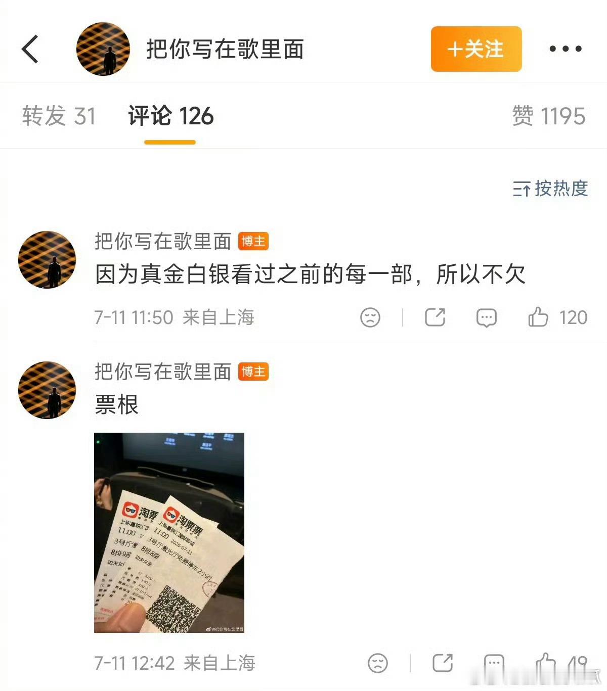 主持人林海说星爷不欠你了好难看真的有这么难看么 