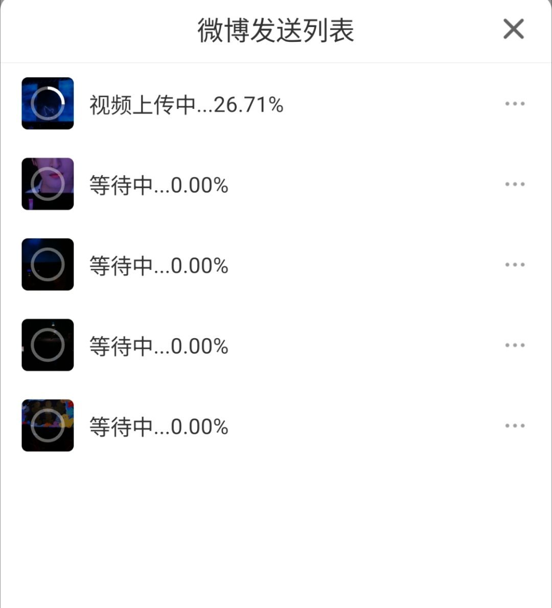 火烧屁股的人就是这样，管不了这么多了，直接传吧 