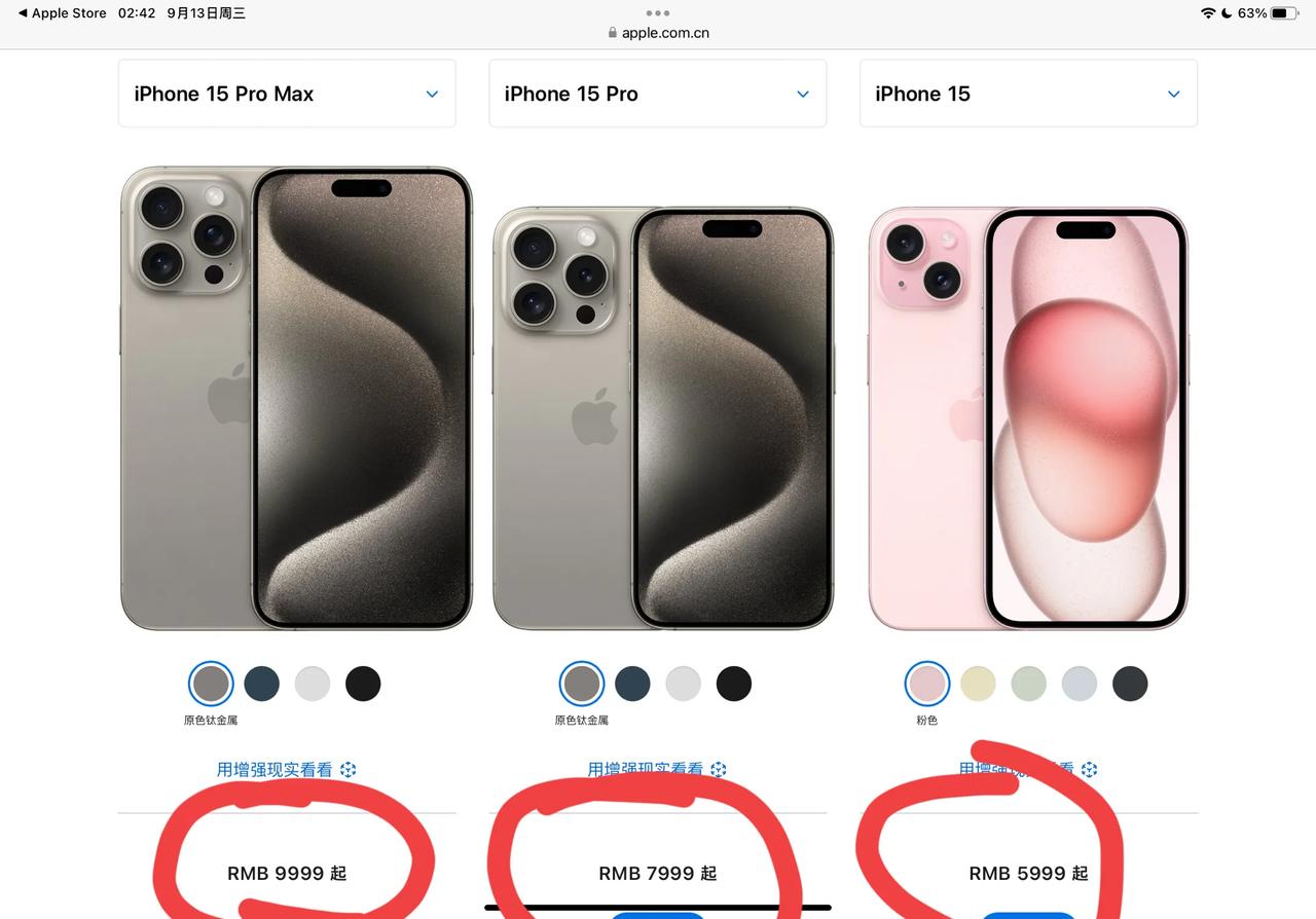 没有奇迹了，看完iPhone15发布会我懵逼了，和爆料的真就是一点不差啊：

1