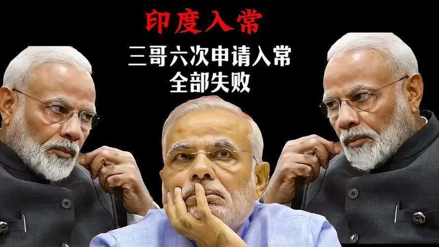 印度“入常”短期基本没戏。虽获美俄法英口头支持，但五常拥有一票否决权，安理会改革