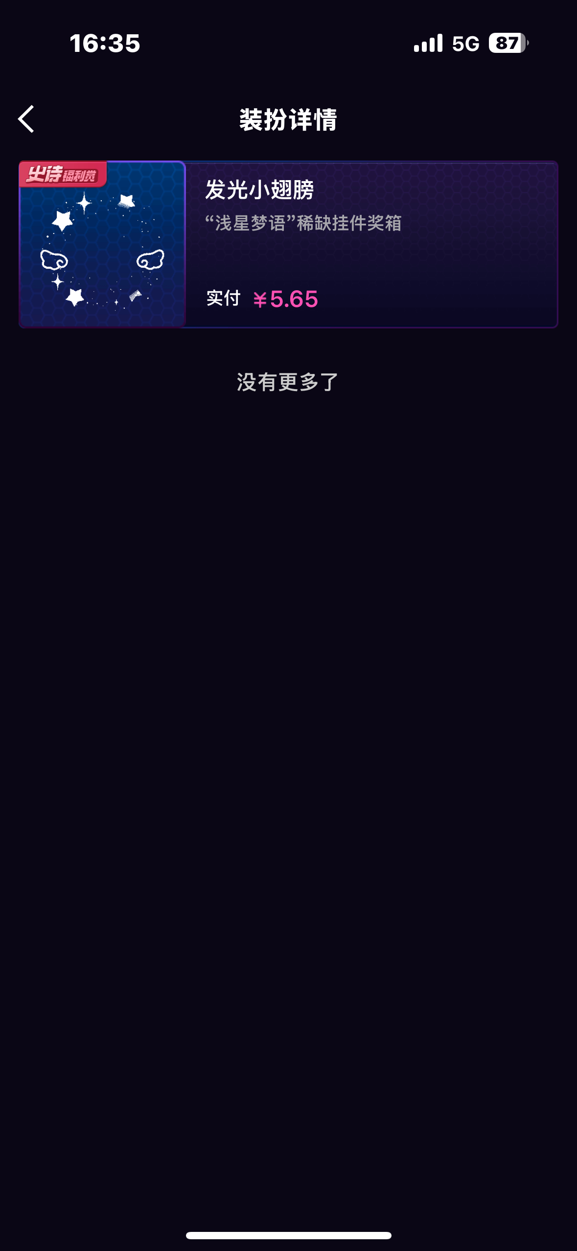 SSR交换站  ➗ 可自带 