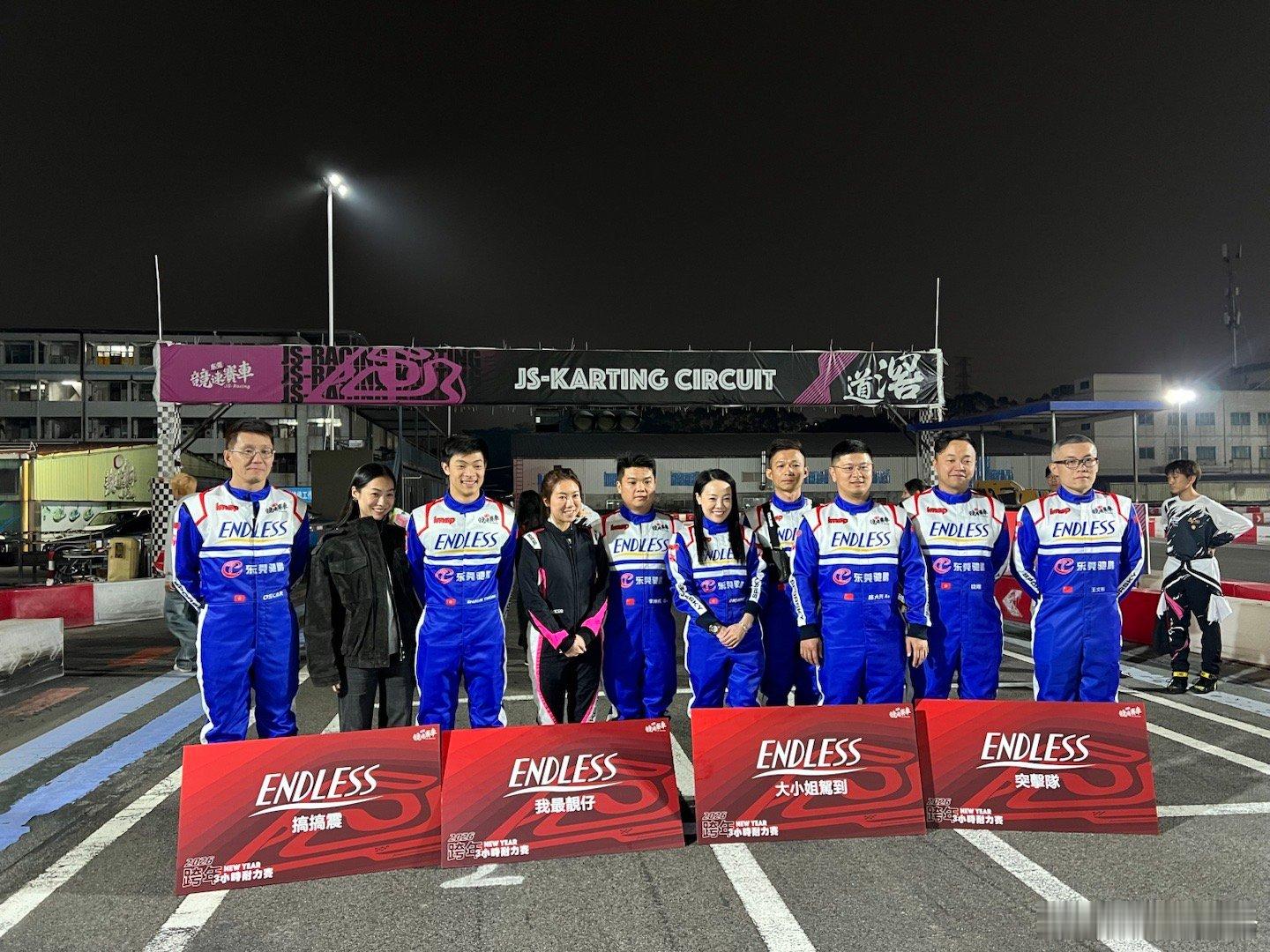 一班亡命之徒，从21:00跑到24:00跨年大v聊车