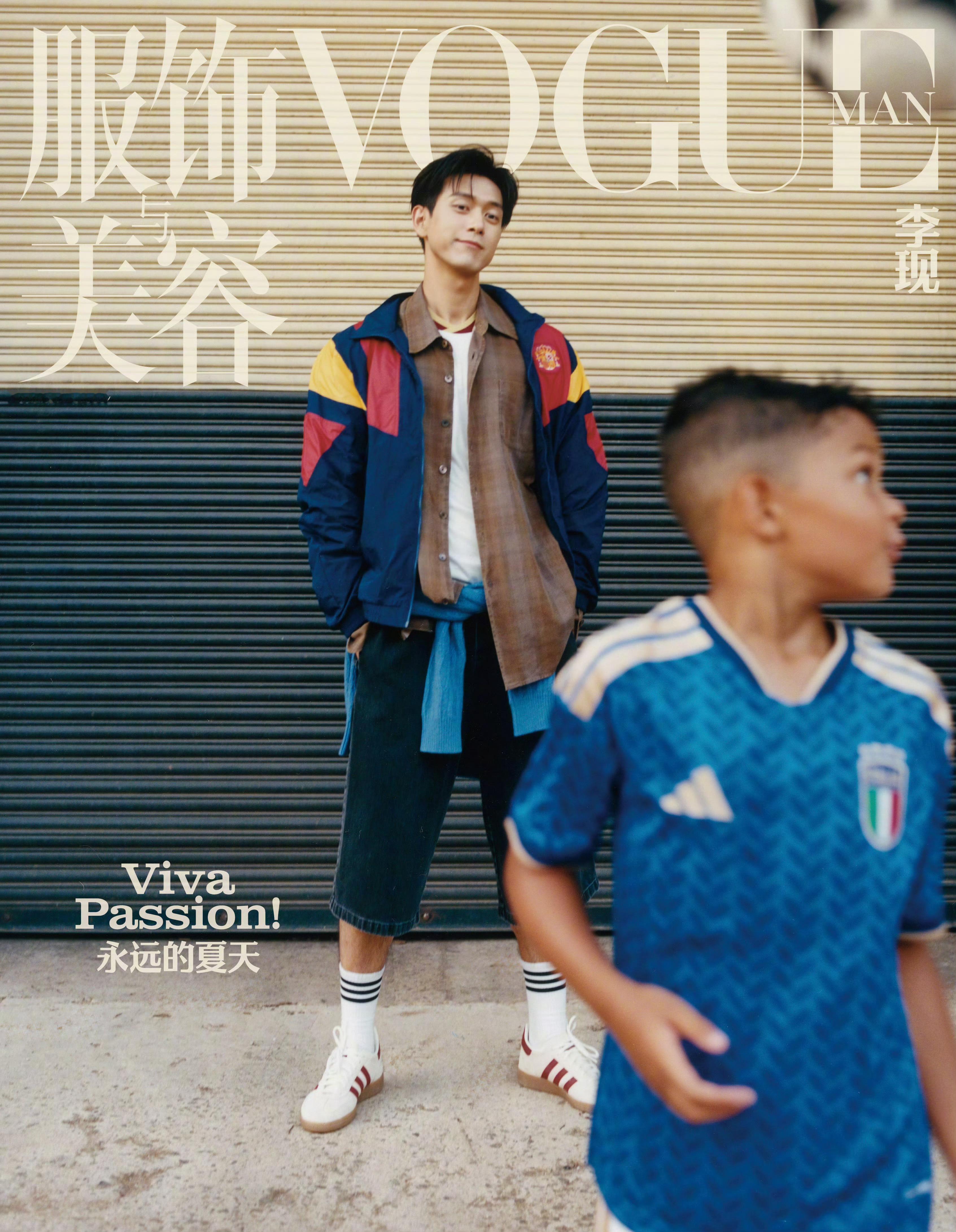 VOGUEMAN李现七月刊封面怎么还是意大利🇮🇹球衣。。。大V观赛团