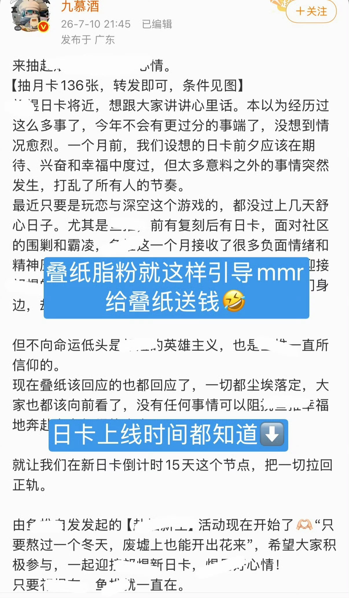 恋与深空脂粉急了一直在催氪 听说这个人还一直🎲人东西啊
