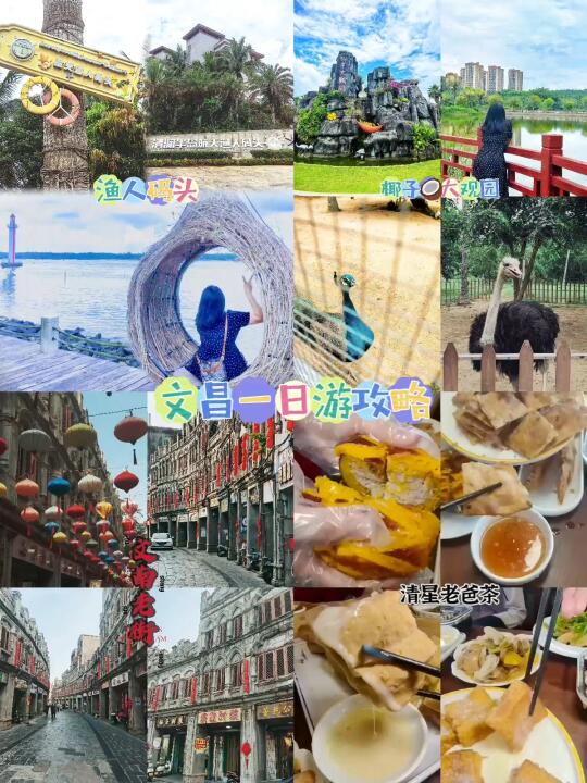 来海南看周杰伦演唱，去文昌一日游攻略～