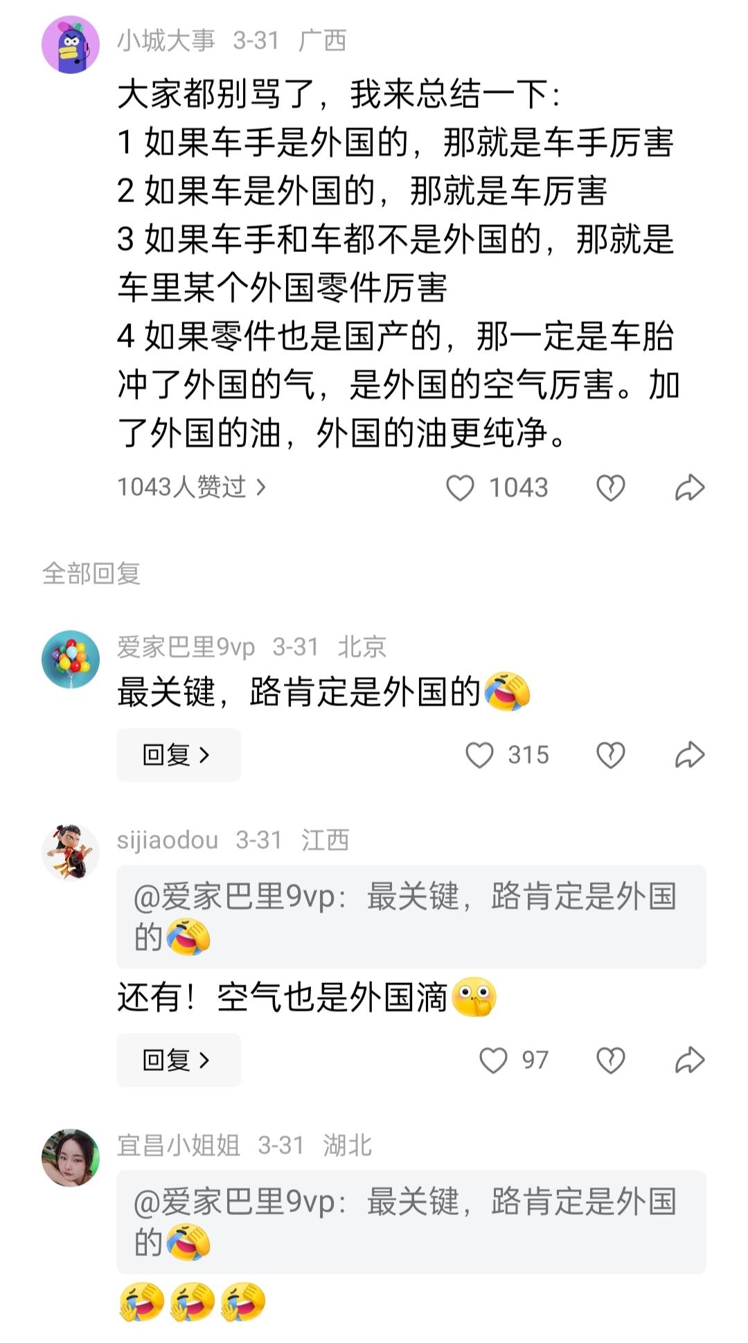 就服这位网友，张雪一夺冠，他总结出4条至理名言，到底全不全，由大家评论。
张雪8