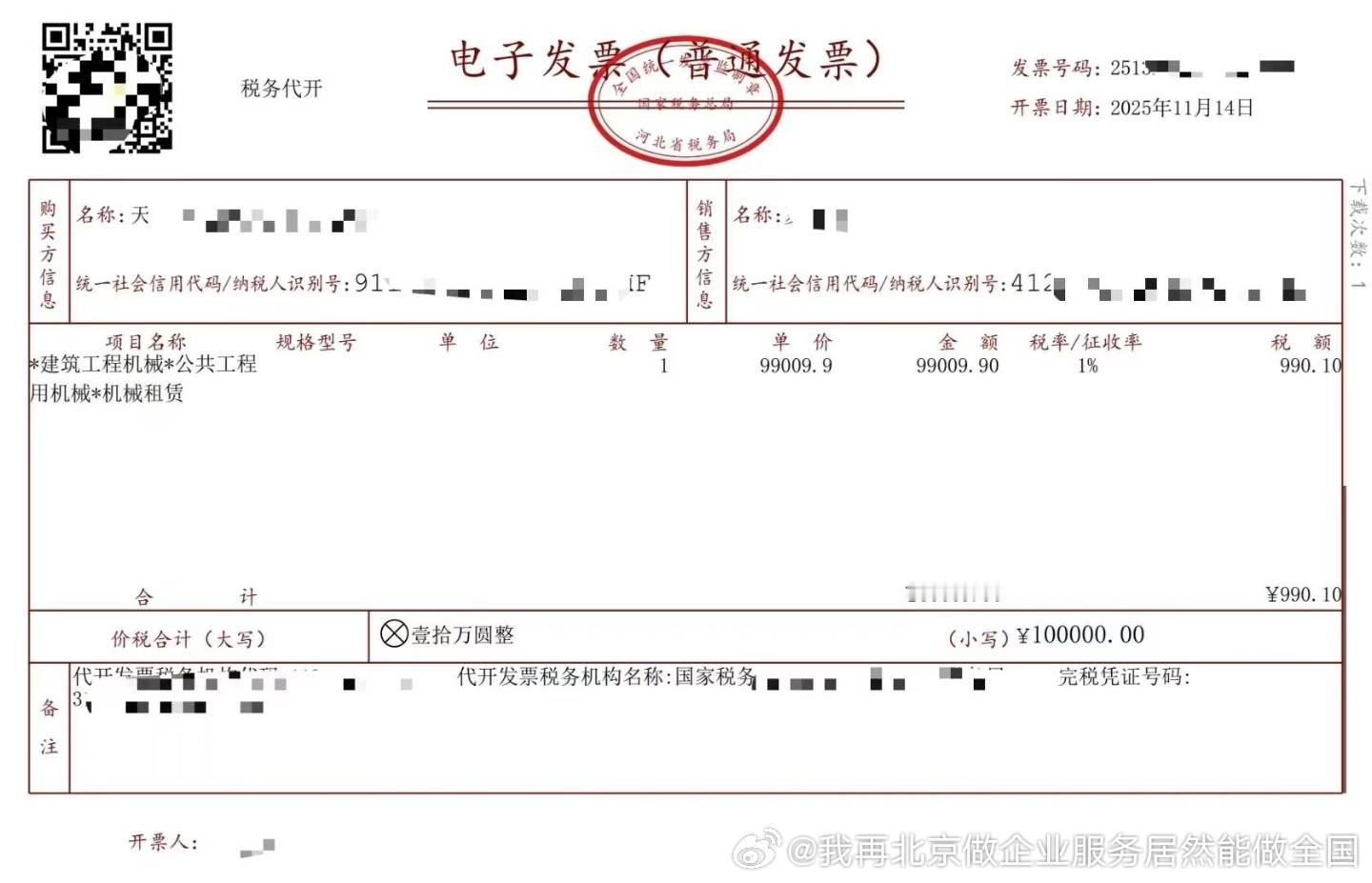 各位老板，第四季度  缺少成本、进项费用票，要提前准备[让我看看]千万不要集中在