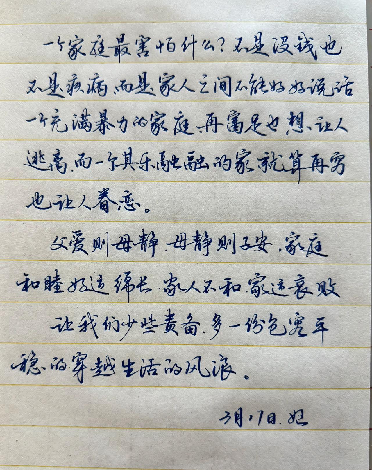 进入书法大门很重要吗？
怎样才算书法？
我的字还很遥远吗？
不喜欢临帖还有希望吗