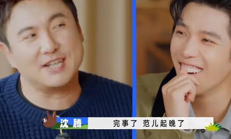 《现在就出发》
黄景瑜拿到卧底信息，王安宇随便问了一句是个人吗，节目组直接就算成