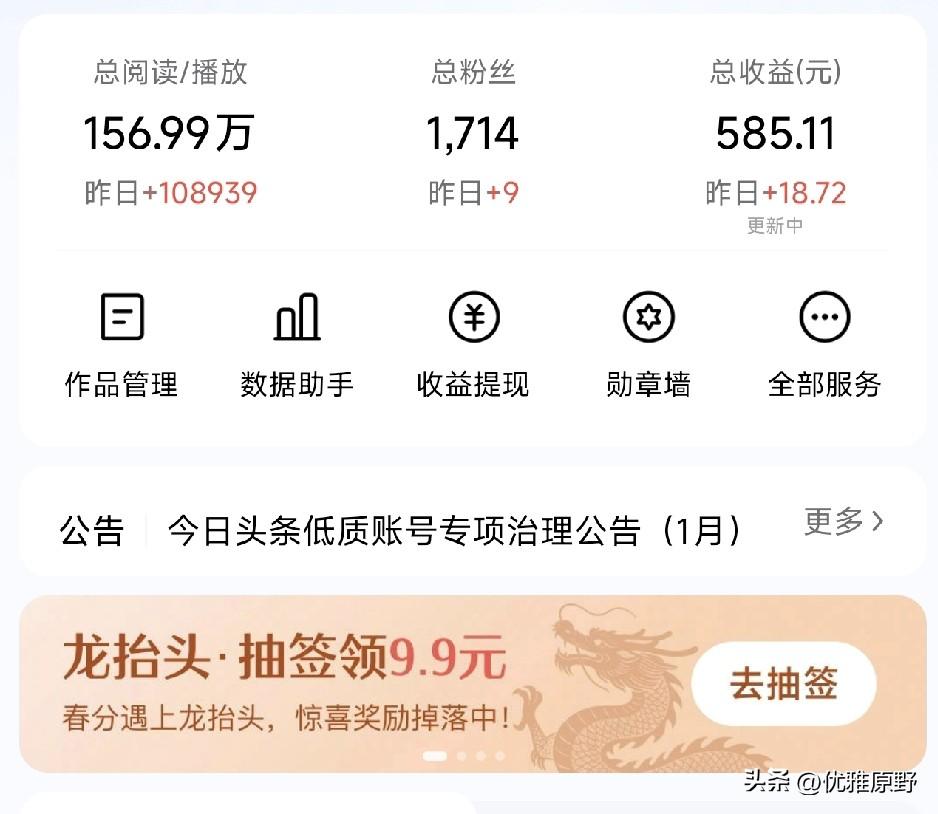 有点失望了！
超出自己想象了，原来收益就只有这么一点点。
那到底是继续写还是不写