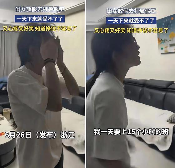 17岁的女儿告诉妈妈，高考已经结束，她已经成年，让妈妈不要管着她。她要和同学去浙