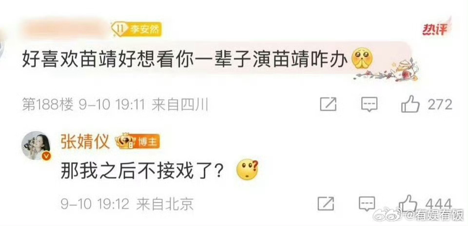 张婧仪回复粉丝引争议张婧仪翻牌回复粉丝张婧仪回复粉丝引争议，上火的喝点丝瓜汤，[