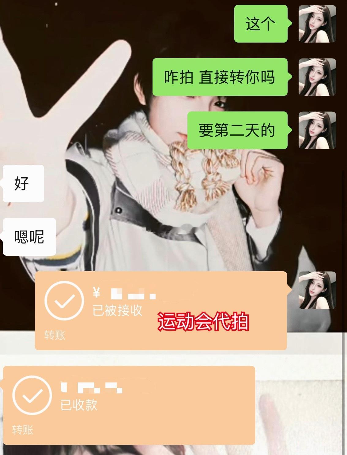 7月运动会8月团巡首场我真的需要抢一点钱 