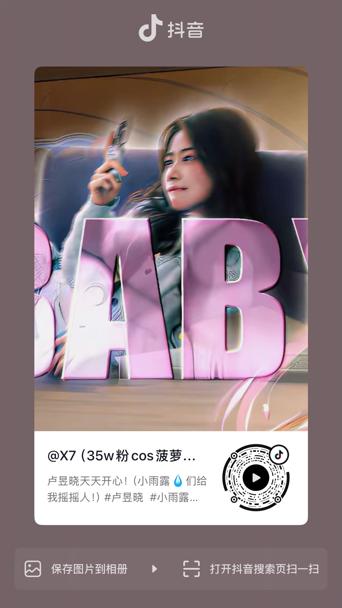 我刷到过好多这种无畏契约➕明星的剪辑 可是我没有刷到过卢昱晓的 所以我定制了一个