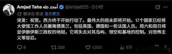 美伊战争 阿联酋中东战略专家：17个国家已经将大使馆工作人员撤离德黑兰 