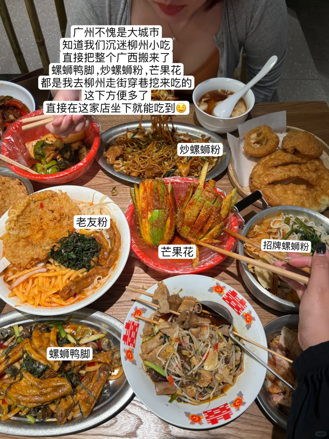 广州最好吃的炒螺蛳粉！！