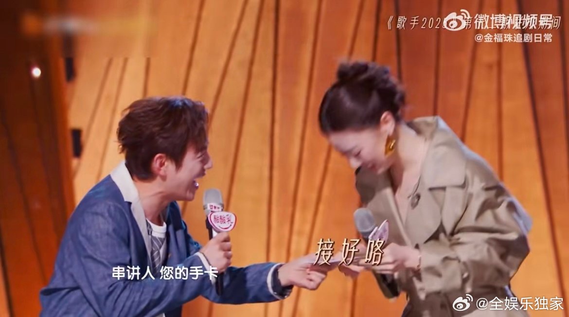 何炅说单依纯是全自动闯祸机 手卡掉一地的小插曲，被何老师调侃成名场面。正式录递卡