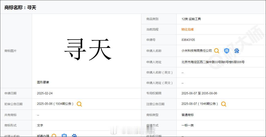曝小米汽车将推独立子品牌寻天据众多车圈人士爆料，小米增程SUV近日大调整，内部代