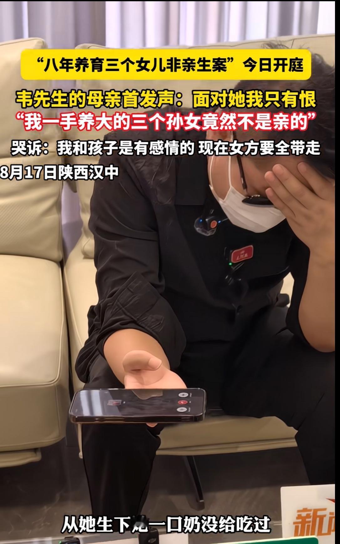 八年养育三个女儿都不是亲生的，最痛苦的不是孩子的爸爸，而是孩子们的奶奶。孩子奶奶