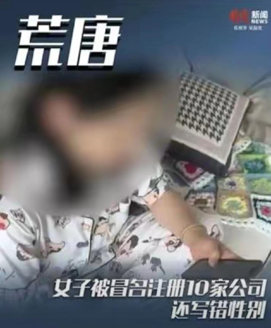 真的离大谱！7月2日，安徽28岁的刘女士申领失业金时被拒，一查才震惊地发现，20