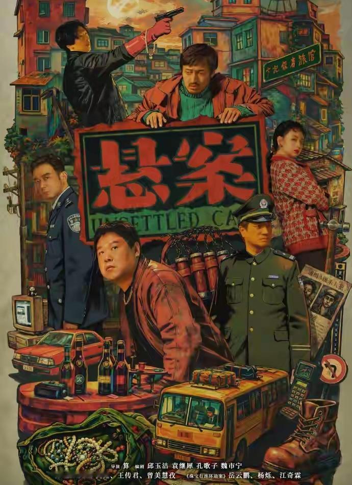 8月20日周三，《悬案》重播
       央视一套
       20日14：