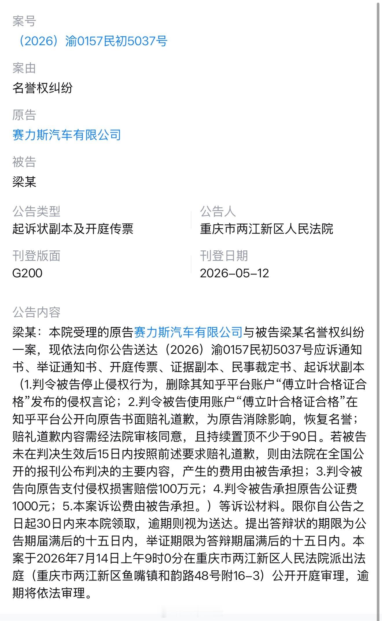 赛力斯维权索赔100万你在小区开门做生意做得好，出于各种原因有人有意见很正常，甚