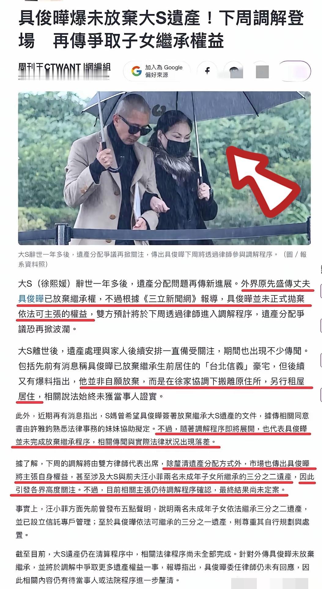 娱乐圈最狗血的一家人、最戏剧性的遗产纠纷再度反转：网传具俊晔彻底不装了，透过友人