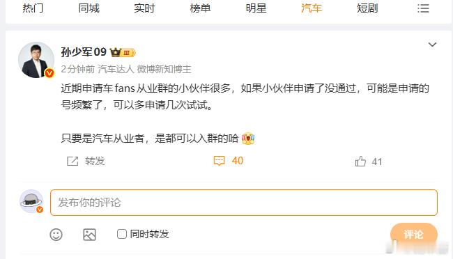 孙少军老师封禁15天之后回归了啊 