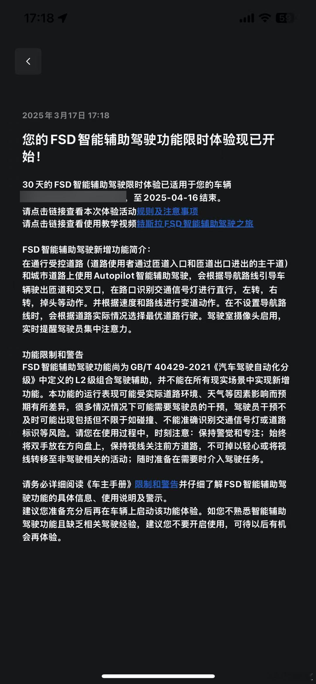 重磅消息特斯拉送了一个月FSD免费体验！特斯拉fsd ​​​