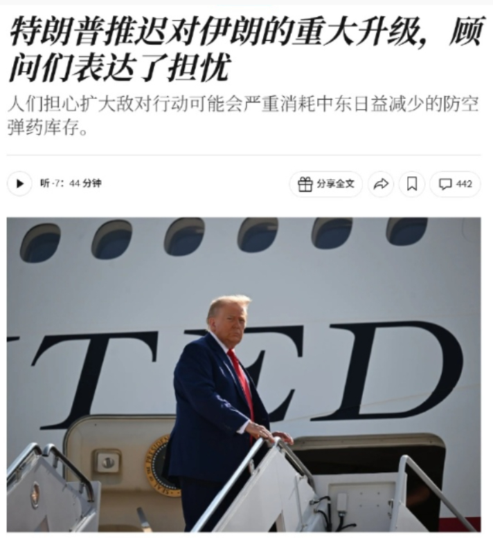 身边人的警告奏效了！特朗普开完会眉头紧蹙，下令终止对伊朗的空袭。据《纽约时报》7
