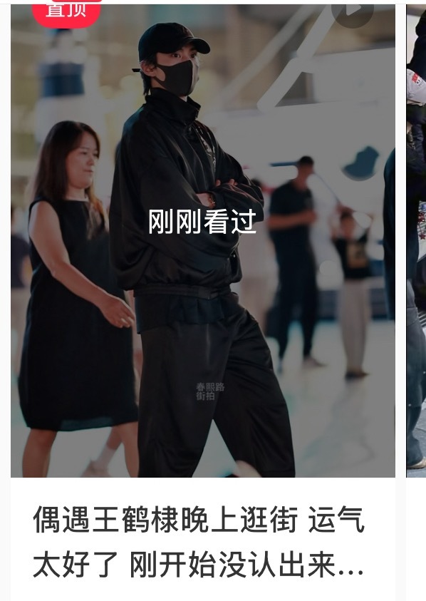 王鹤棣只是全副武装随便逛个街，轻轻松松的帅翻全世界。 