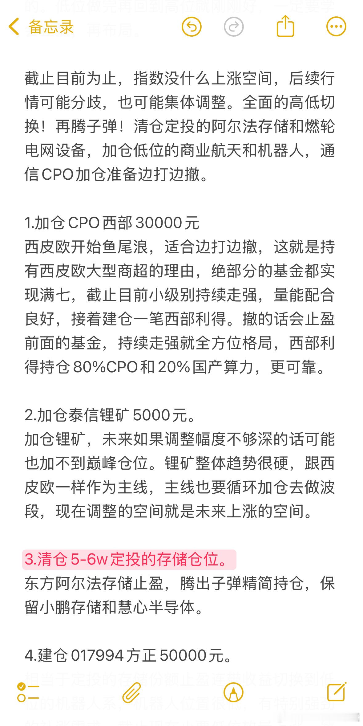 思路分享，收到回复8888哈。基金