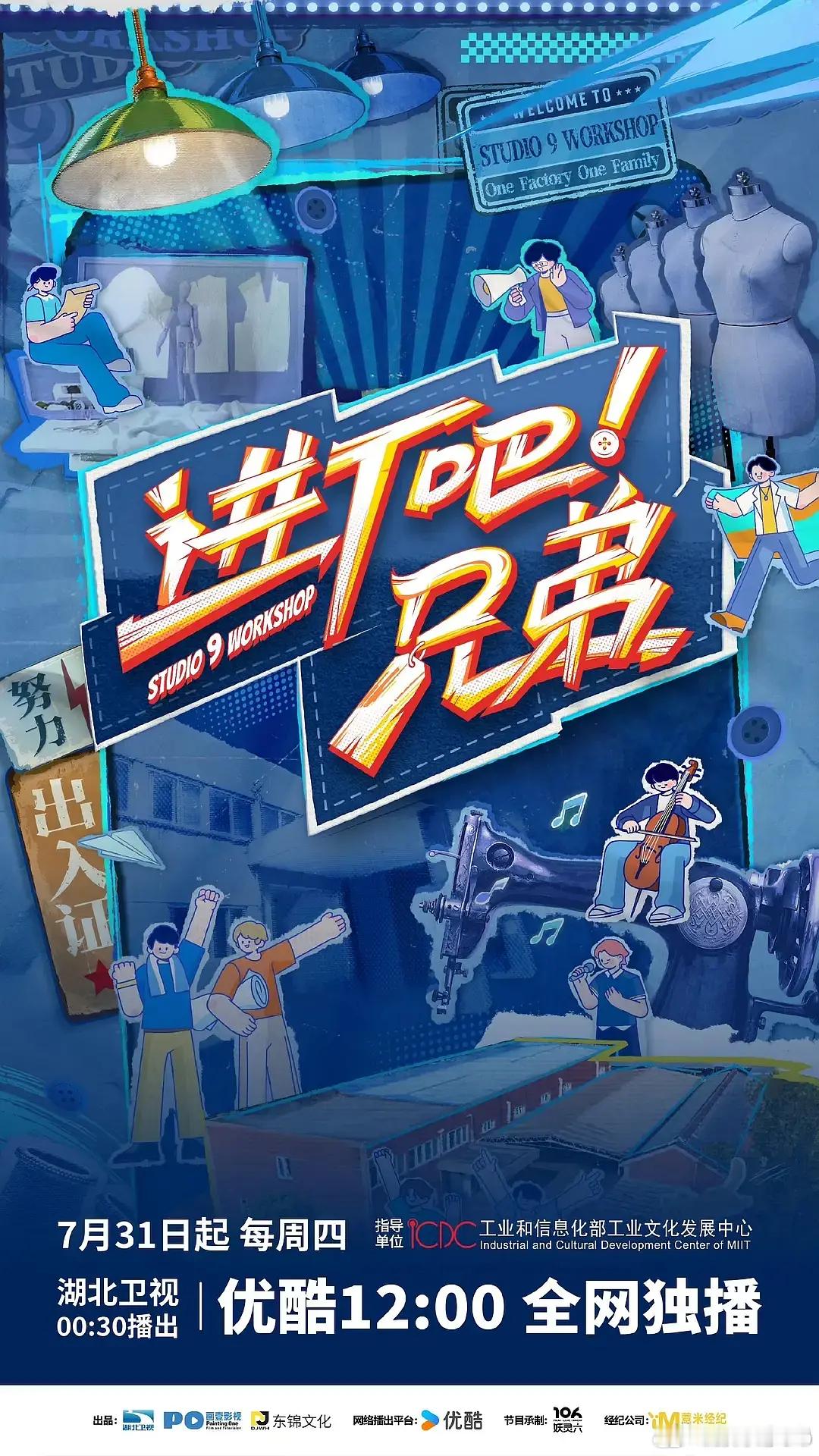 继假农民之后又来了假工人，真是够了😰这回多久能组团开演唱会😓能不能把进厂还给