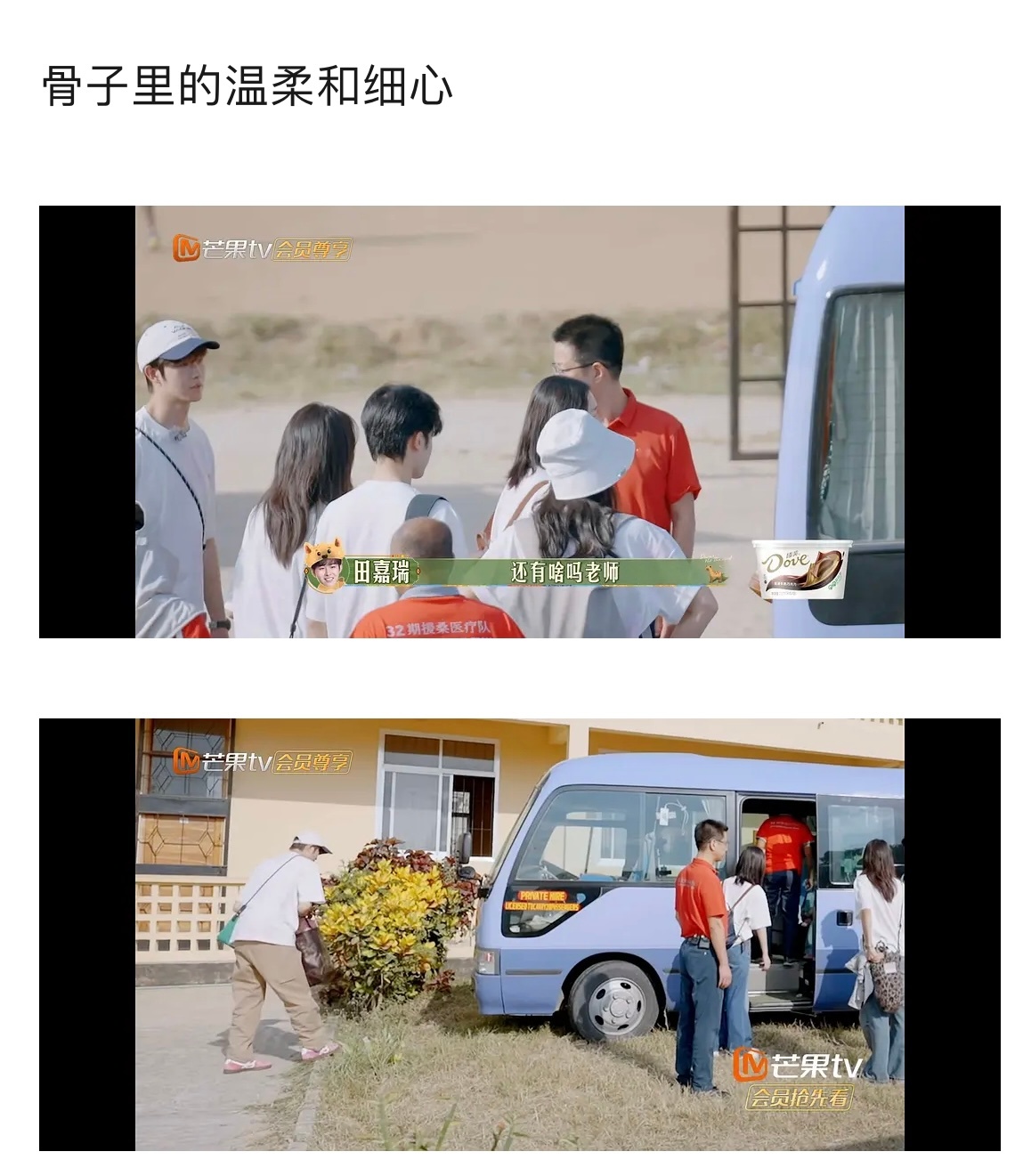 花少6 看几眼田嘉瑞我戾气都变小了 ​​​