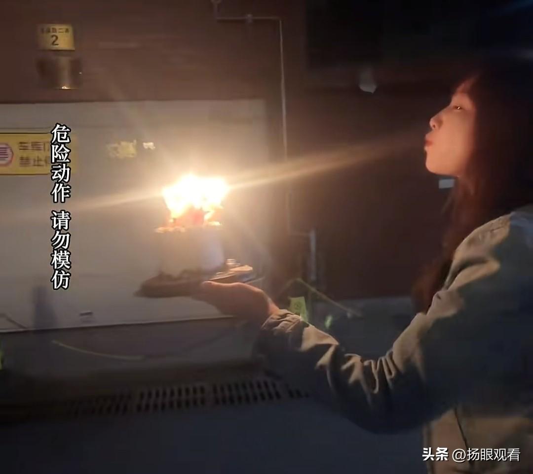 救命！玩喷火蛋糕直接烧伤了😭
 
我今天刷到个真的惊魂的视频，必须来提醒一下大