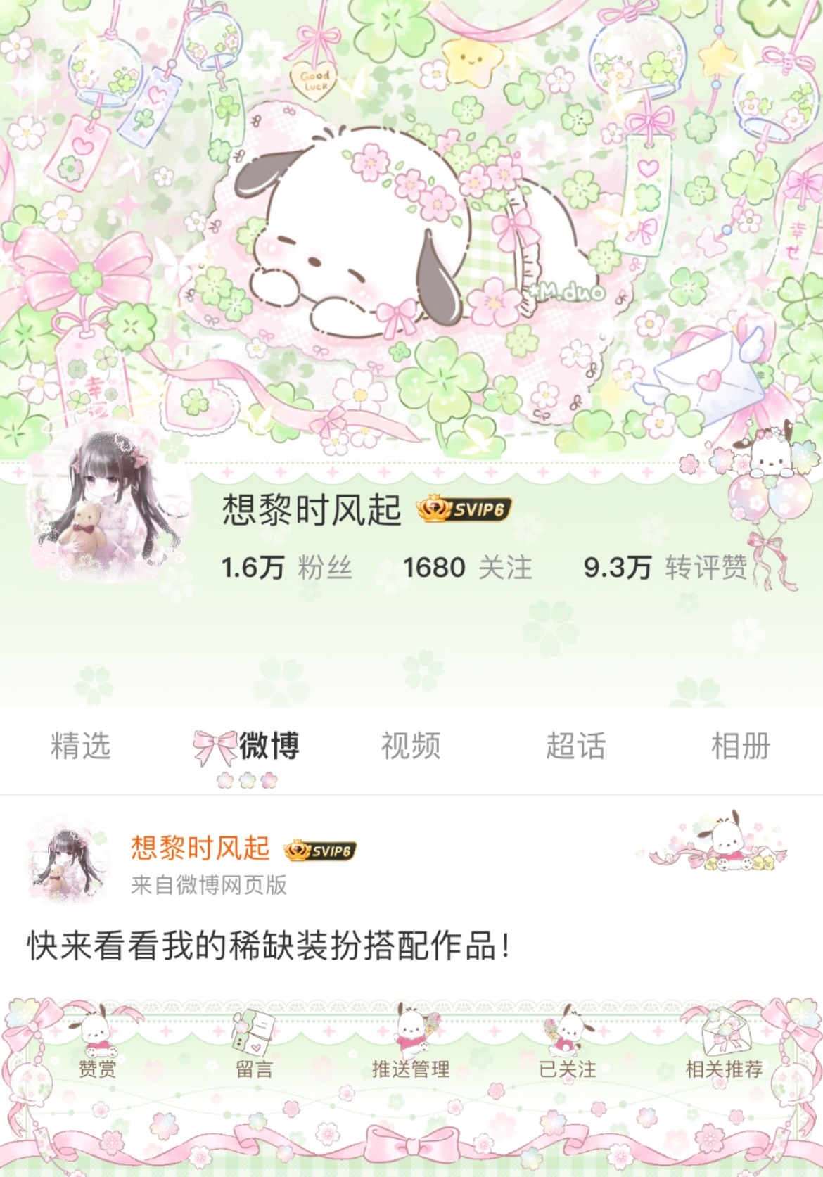 因为背景图get到帕恰狗