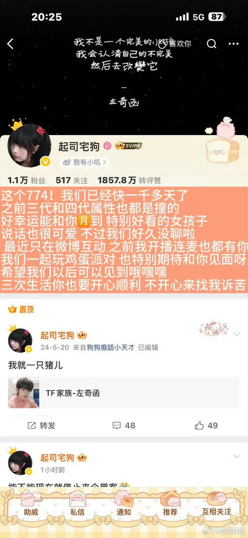 和我小猫姐姐保持！