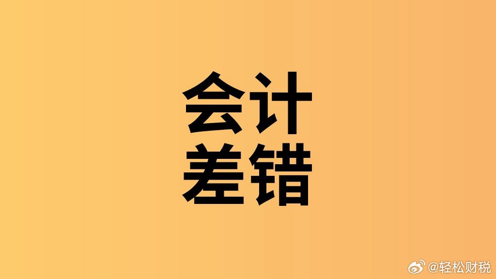 补申报去年的房产税时应该如何进行账务处理呢？解答：首先是确认需要缴纳的税金，贷方