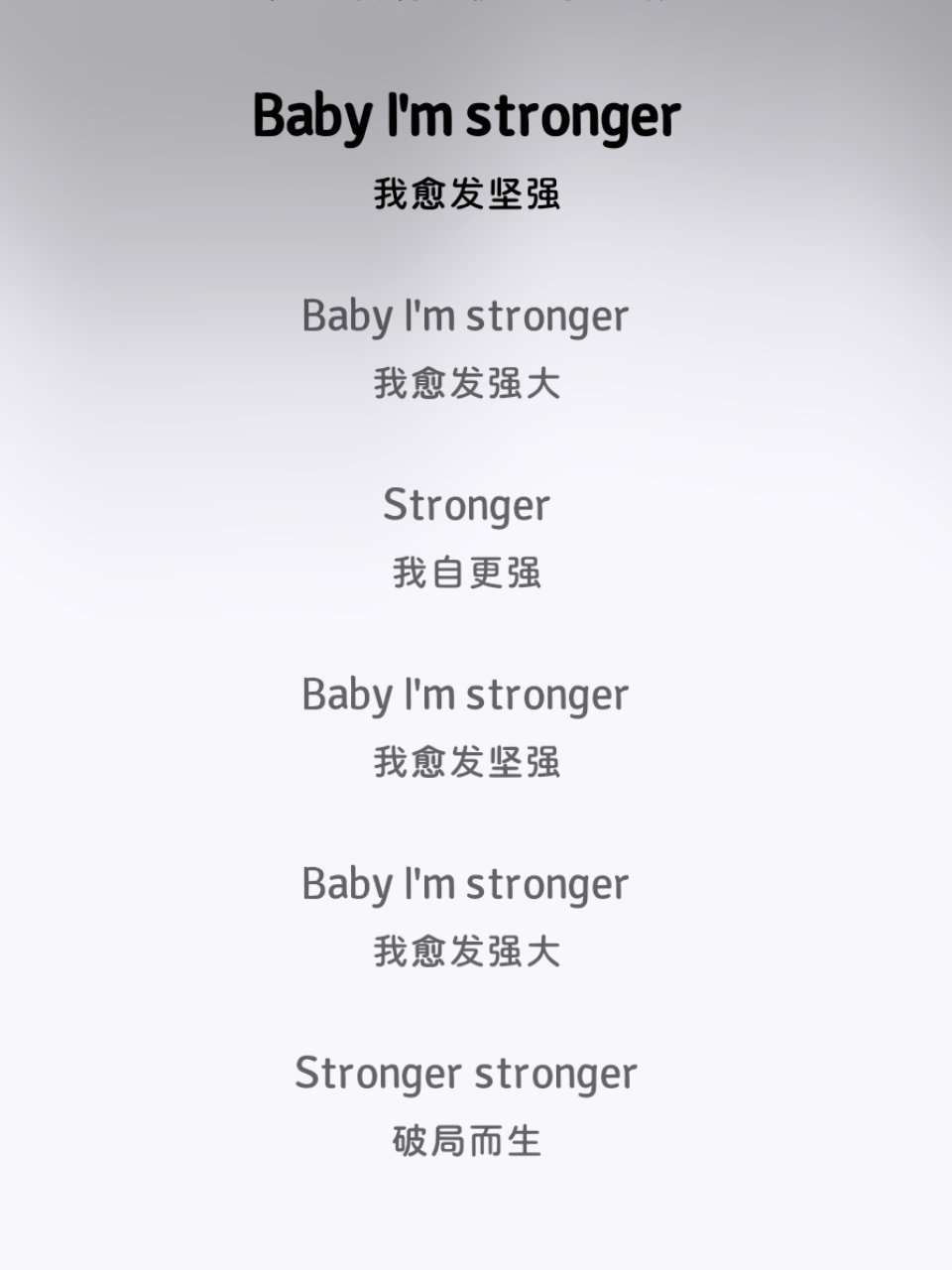 “那些打不败我的终究打不败我” 
