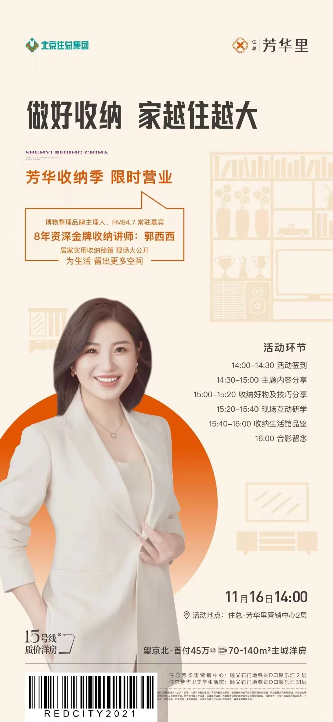 坐标北京｜感兴趣的姐妹来👋👏