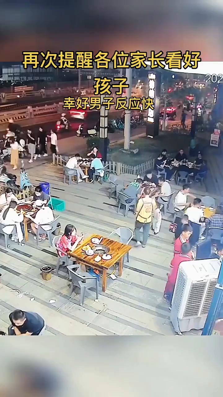 再次提醒各位家长看好孩子，幸好男子反应快。
2022年12月10日，河南郑州。