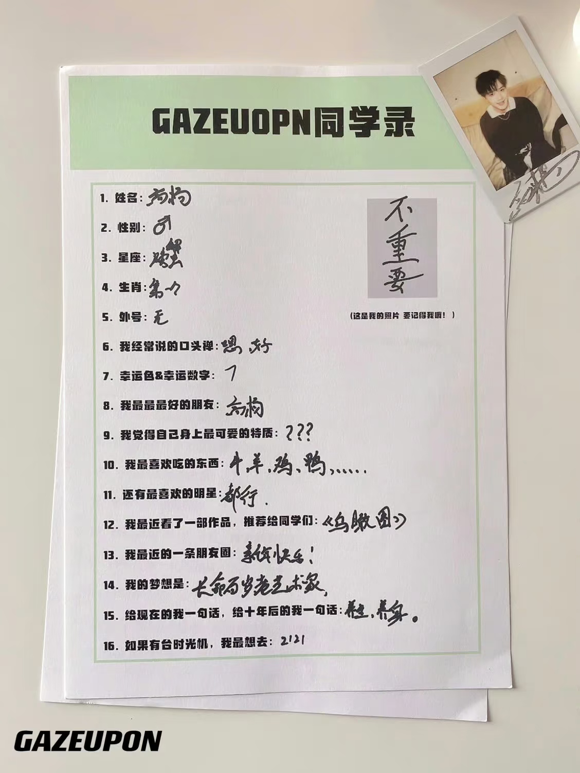 高杨这人很容易让大众被他那凝脂丹唇眼尾流转的皮囊所蒙蔽，忘记他内里其实是一个自我