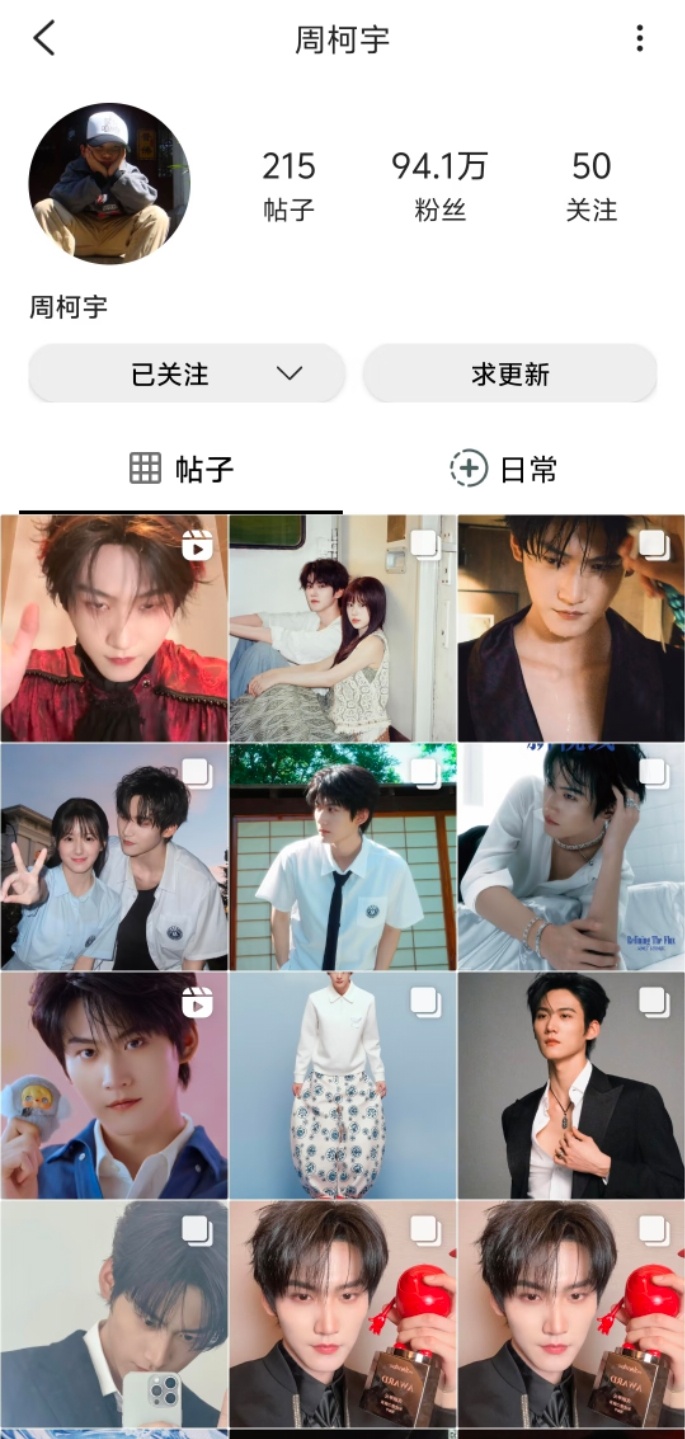 《炽夏》海外爆火，周柯宇ins涨粉近百万。难道真有这么好看?大家看过了吗 