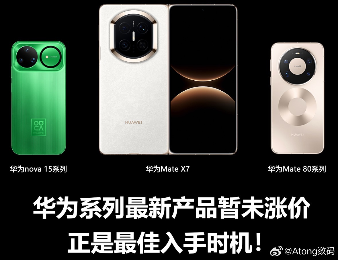 最近微博热搜都炸了🔥中国手机行业将迎来全面涨价 登顶TOP4AI抢产能→存储芯