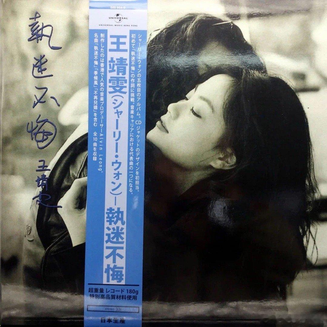 王菲《季候风 (黑胶版)》 ​​​