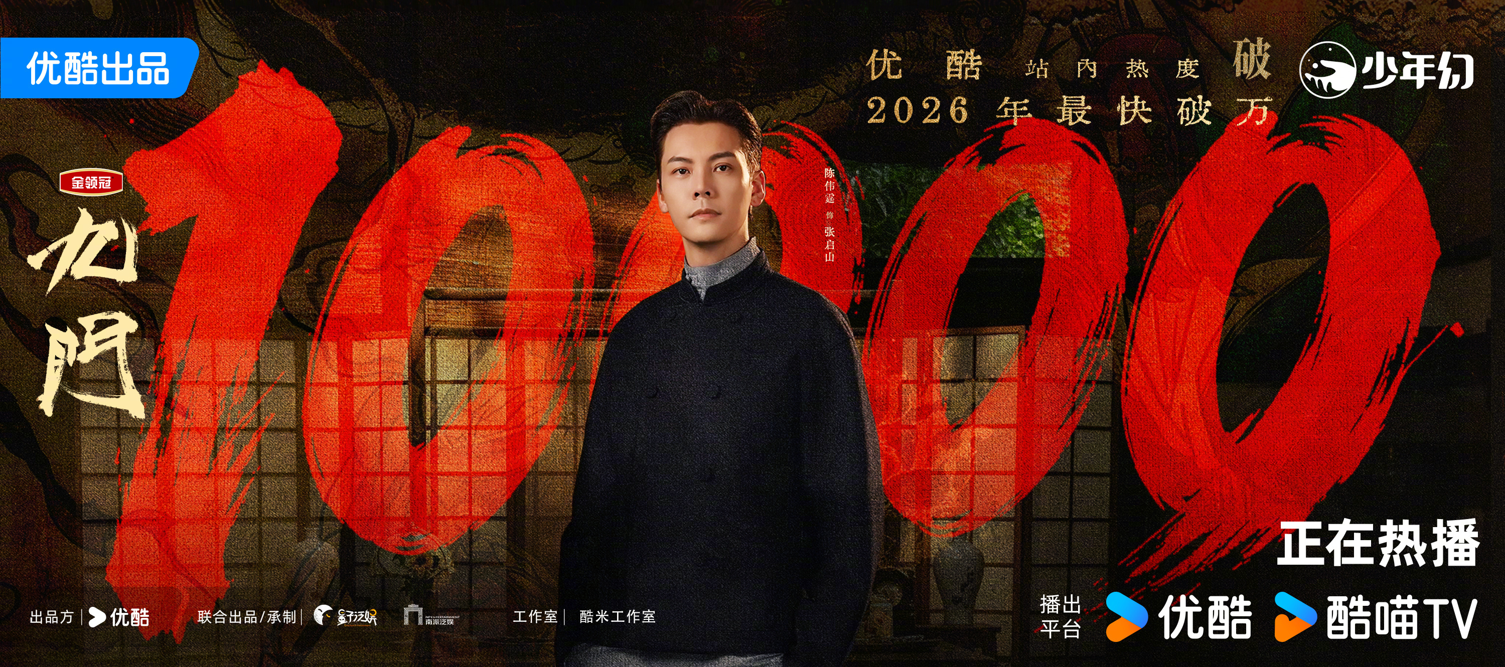 陈伟霆国名度陈伟霆剧粉吃得太好了 角色长尾效应超强，旧剧常年循环播放，新作持续输