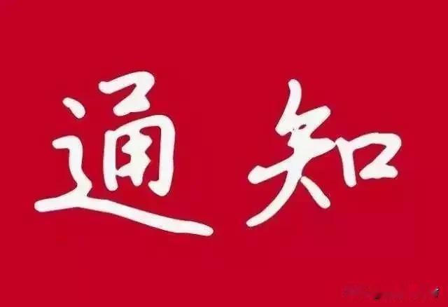 供应药材：朋友有300多吨全荆芥，产地内蒙，含量高，价格美丽。有需要直接联系。介