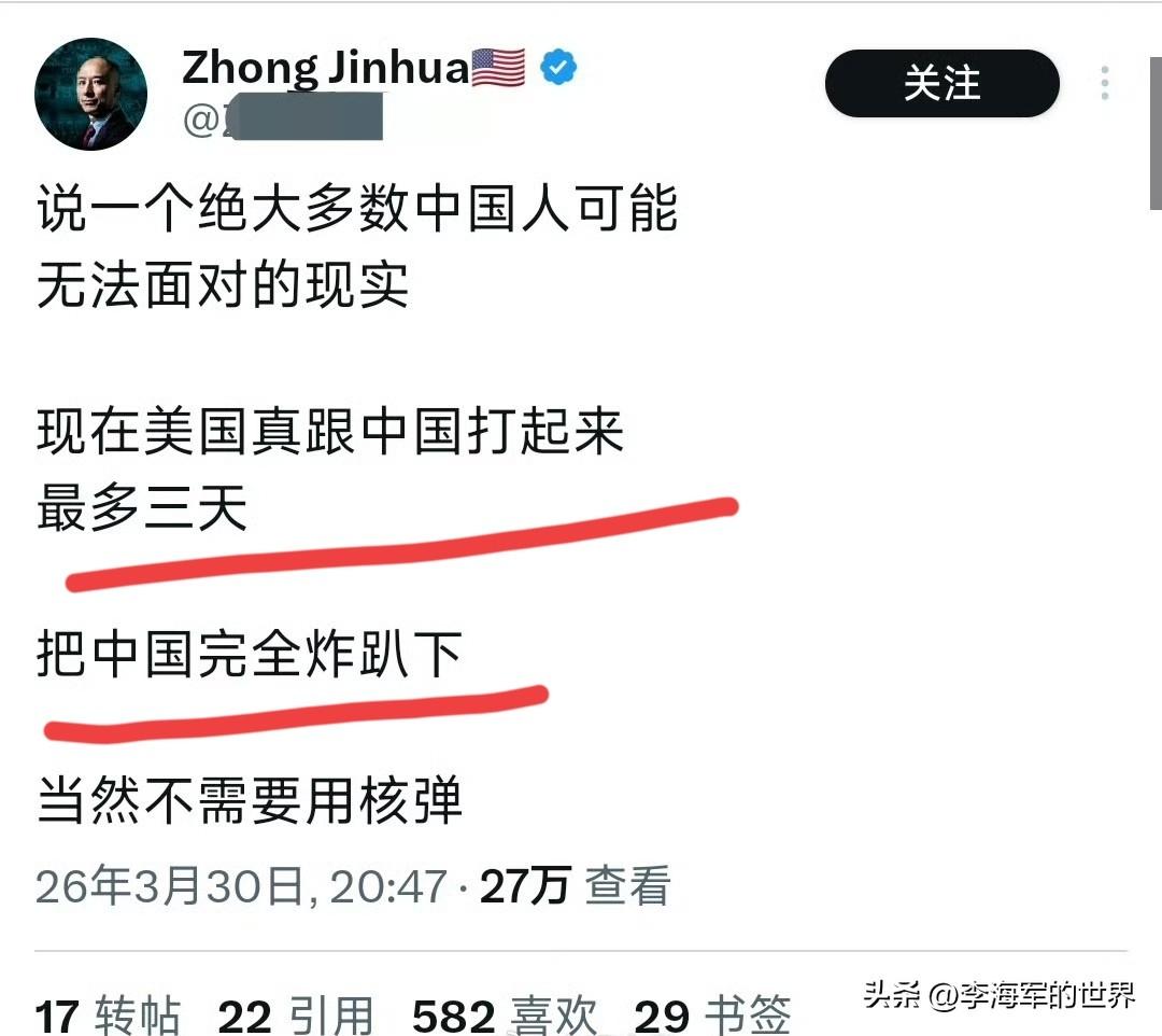 还三天把中国打趴下，打伊朗都32天了，也没见你把伊朗打趴下，你还是先让你美爹登陆