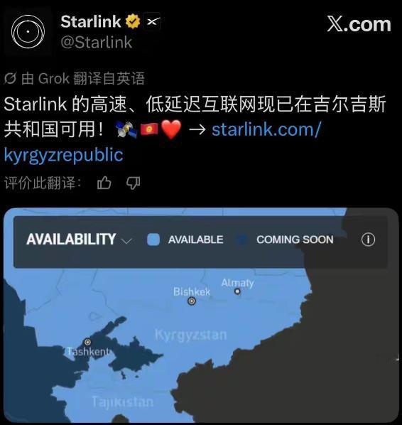 又一个国家加入星链！
5月26日，SpaceX宣布：吉尔吉斯共和国正式开通星链互