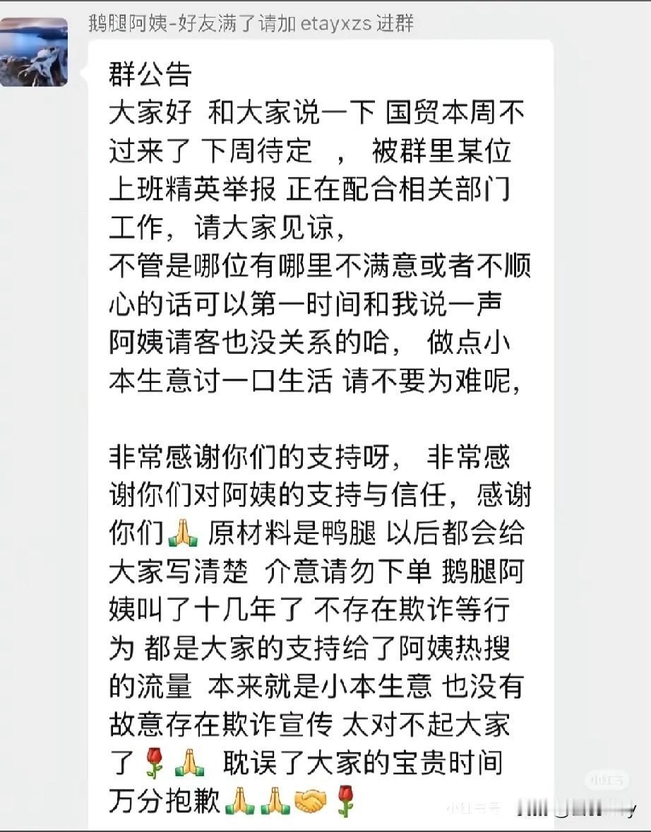 清北学子们又多了个伤心的回忆，排队抢了多年的"鹅腿阿姨"竟然塌房了。
阿姨在高校